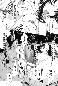 Page 95 of Mibōjin no tsukurikata