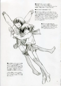 Page 12 of Petite Soeur 5