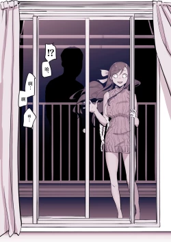 Page 8 of Kinjo no Onnanoko