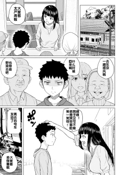 Page 4 of Akogare no Nee-chan wa Fuuzoku Ochi Shite Oyaji ni Dakareru