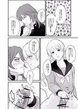 Page 15 of Ichiya Kagiri no Yakisoba Pan