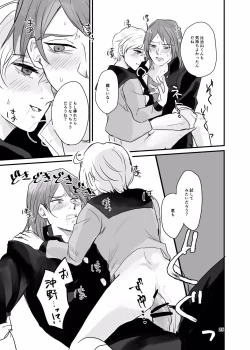 Page 24 of Ichiya Kagiri no Yakisoba Pan