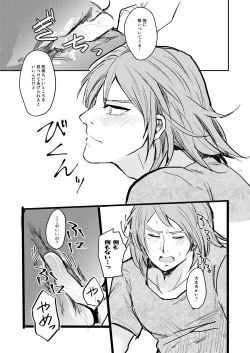 Page 10 of OkiHiji Hon