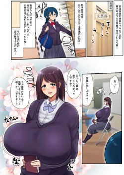 Page 14 of Yūtōsei Futanari 1-4