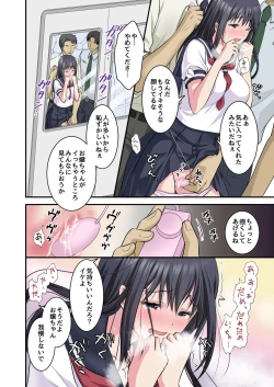 Page 8 of Chikan Densha 2