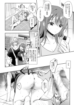 Page 18 of SeFrie no Senpai Gaiden Nana Senpai no Jijou