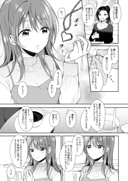 Page 23 of SeFrie no Senpai Gaiden Nana Senpai no Jijou