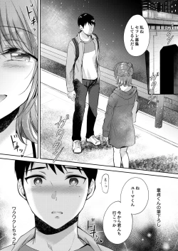 Page 31 of SeFrie no Senpai Gaiden Nana Senpai no Jijou