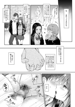 Page 5 of SeFrie no Senpai Gaiden Nana Senpai no Jijou