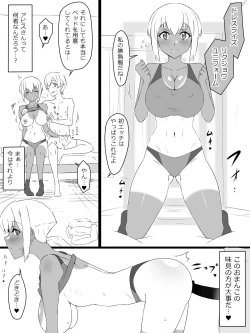 Page 16 of "Shoukanjuu DX DeliHealizer" ver. 2