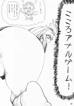 Page 21 of Kokoro Koko ni Anal