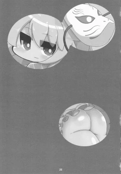 Page 24 of Kokoro Koko ni Anal