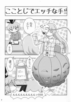 Page 6 of Kokoro Koko ni Anal