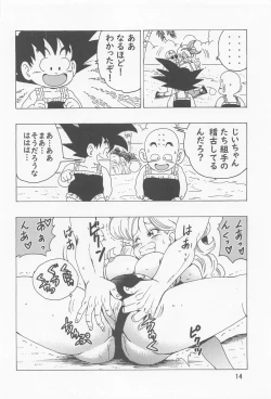 Page 15 of Episode of Lunch 1