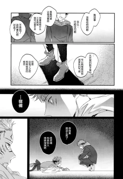 Page 21 of Tangetsu, Kuchiru made