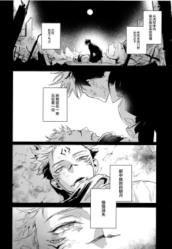 Page 4 of Tangetsu, Kuchiru made