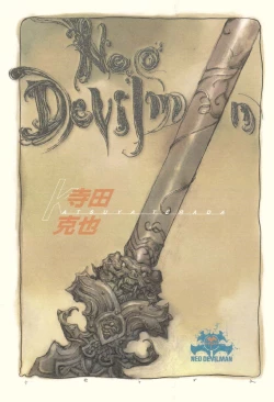 Page 1 of katsuya terada-neo devilman