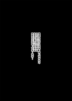 Page 2 of Uragiri no Bakugou Mama