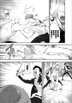 Page 20 of Orokamono wa Nekomimi Dorei ni Izon suru15