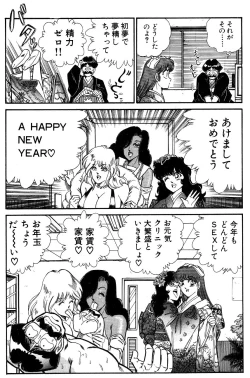 Page 28 of Ogenki Clinic vol. 3