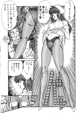 Page 36 of Ogenki Clinic vol. 3