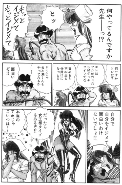 Page 45 of Ogenki Clinic vol. 3