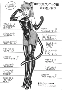 Page 6 of Ogenki Clinic vol. 3