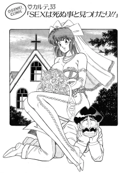 Page 7 of Ogenki Clinic vol. 3