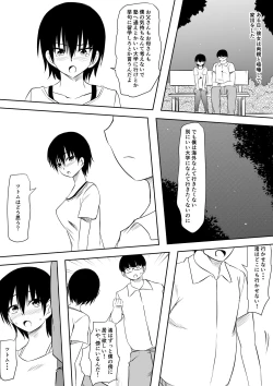 Page 22 of InCha Otaku no Boku to YouCha Otenba Kanojo no Icha Love Yarimakuri Seichouki