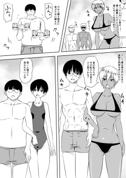 Page 27 of InCha Otaku no Boku to YouCha Otenba Kanojo no Icha Love Yarimakuri Seichouki