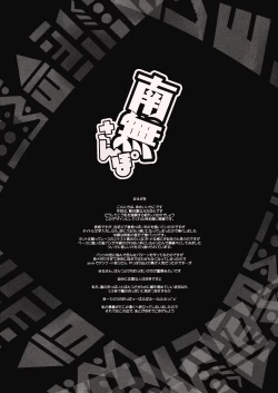 Page 4 of Namu Sanpo