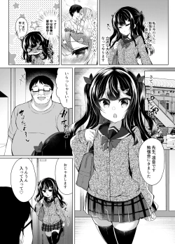 Page 5 of Namaiki Mesugaki ni Saimin Seishidou