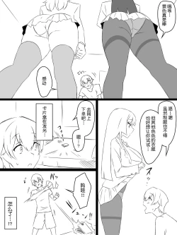 Page 20 of "Shoukanjuu DX DeliHealizer"Ch. 1