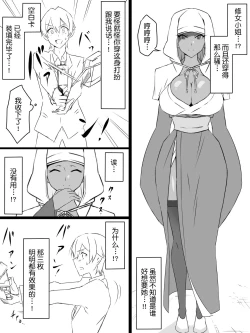 Page 30 of "Shoukanjuu DX DeliHealizer"Ch. 1