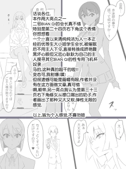 Page 39 of "Shoukanjuu DX DeliHealizer"Ch. 1