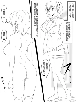 Page 3 of "Shoukanjuu DX DeliHealizer"Ch. 1