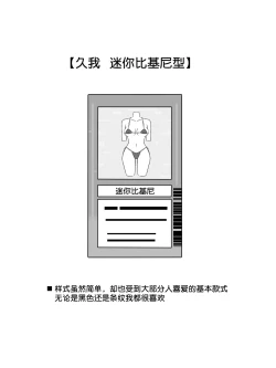 Page 40 of "Shoukanjuu DX DeliHealizer"Ch. 1