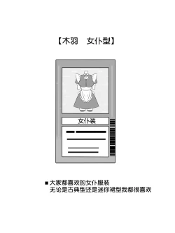 Page 44 of "Shoukanjuu DX DeliHealizer"Ch. 1