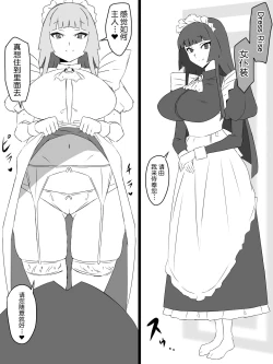 Page 45 of "Shoukanjuu DX DeliHealizer"Ch. 1