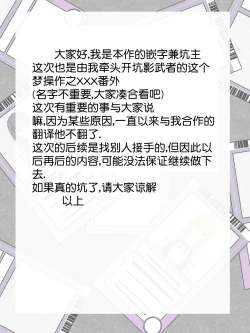 Page 53 of "Shoukanjuu DX DeliHealizer"Ch. 1