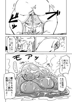 Page 24 of Haisetsubutsu-ka Goudoubon