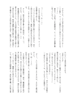 Page 26 of Haisetsubutsu-ka Goudoubon