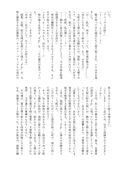 Page 32 of Haisetsubutsu-ka Goudoubon