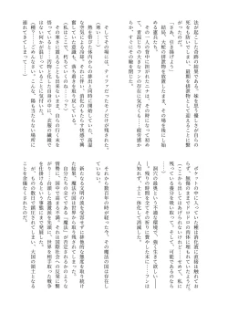 Page 33 of Haisetsubutsu-ka Goudoubon