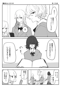 Page 35 of Haisetsubutsu-ka Goudoubon