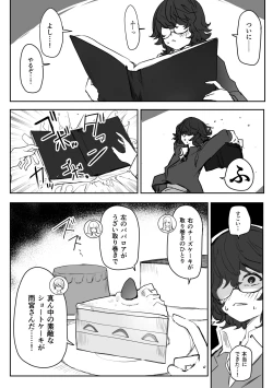 Page 38 of Haisetsubutsu-ka Goudoubon
