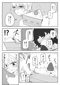 Page 39 of Haisetsubutsu-ka Goudoubon