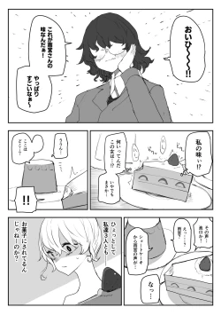 Page 40 of Haisetsubutsu-ka Goudoubon