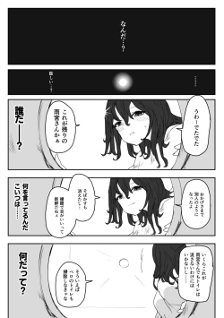 Page 44 of Haisetsubutsu-ka Goudoubon
