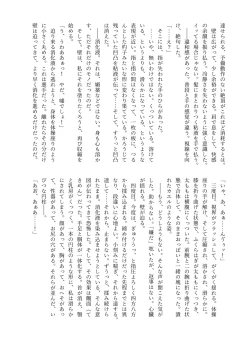 Page 51 of Haisetsubutsu-ka Goudoubon